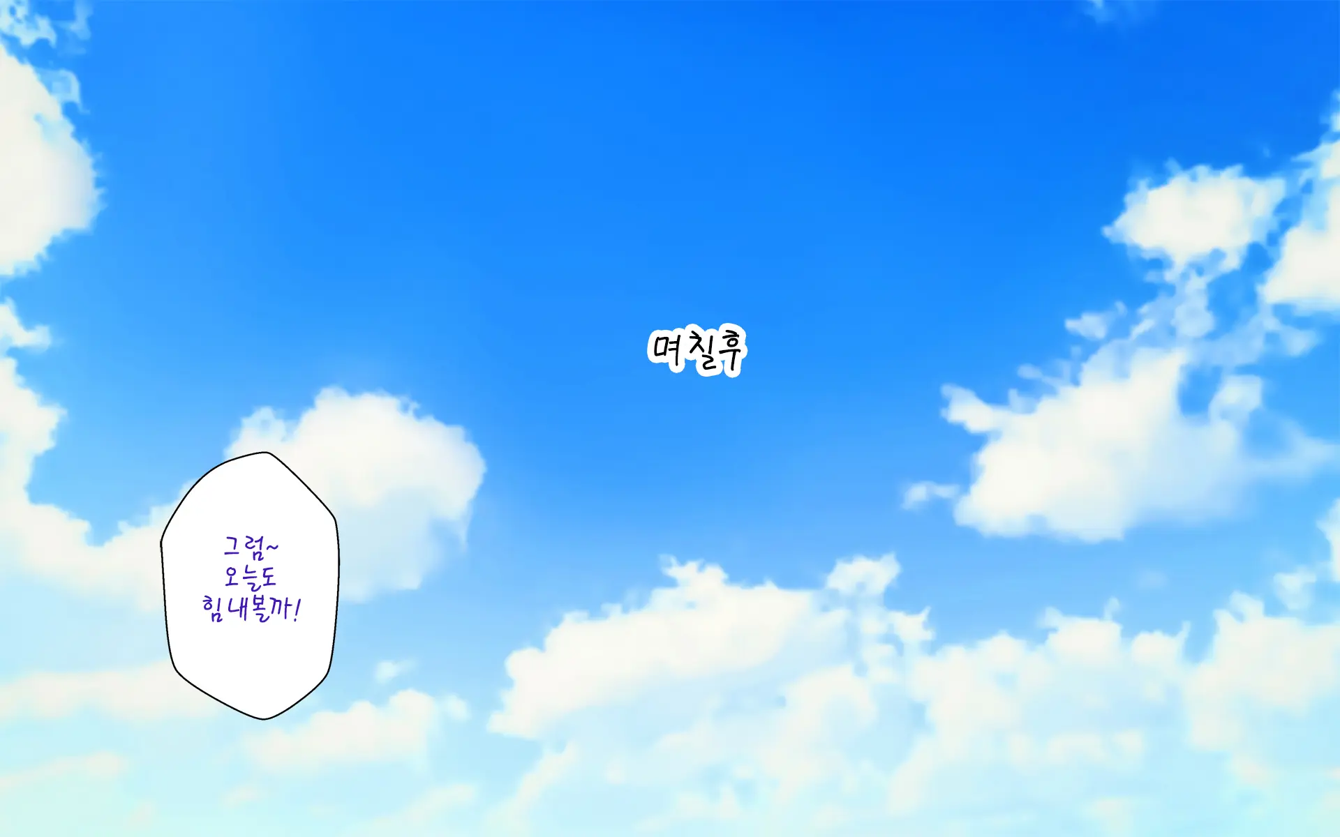 Misuzu No Heya ~Hikikomori Imouto No Torarekata~